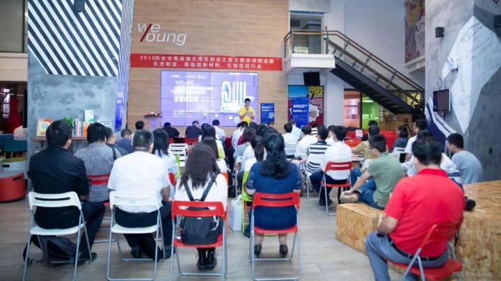 2019四會市粵港澳大灣區“創業之星”大賽深圳預選賽圓滿舉行